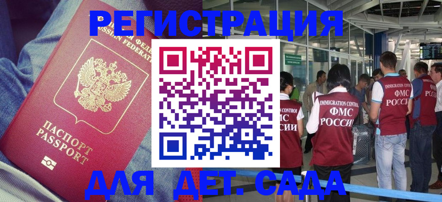 где прописаться в Белебее
