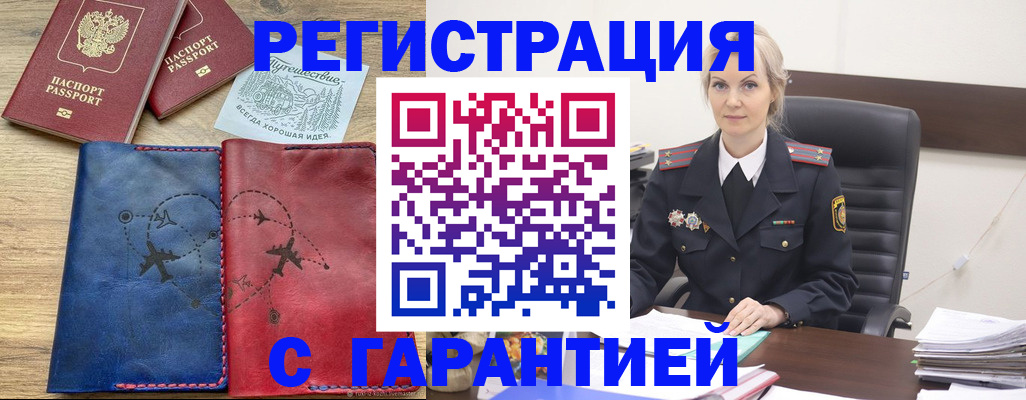 прописка поиск в Белебее