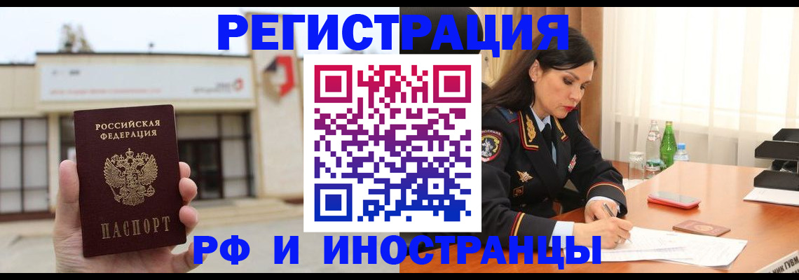 временная регистрация госуслуги в Белебее