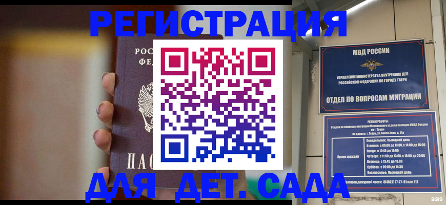 временная регистрация собственник в Белебее